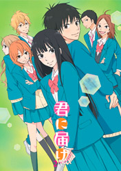Kimi ni Todoke 2nd Season